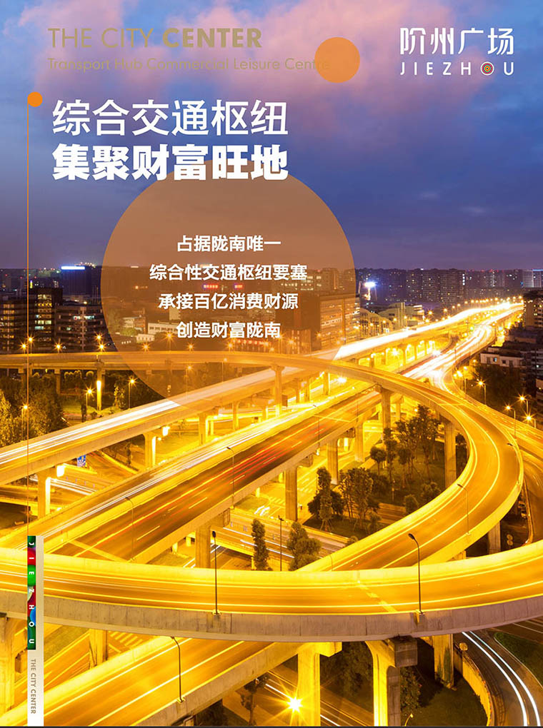 7月16日 高鐵金鋪 認(rèn)籌盛大啟動！