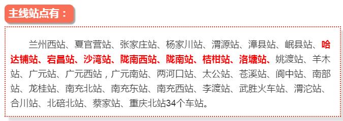 最新！蘭渝鐵路路基工程完成，廣元至重慶北段項(xiàng)目招標(biāo)