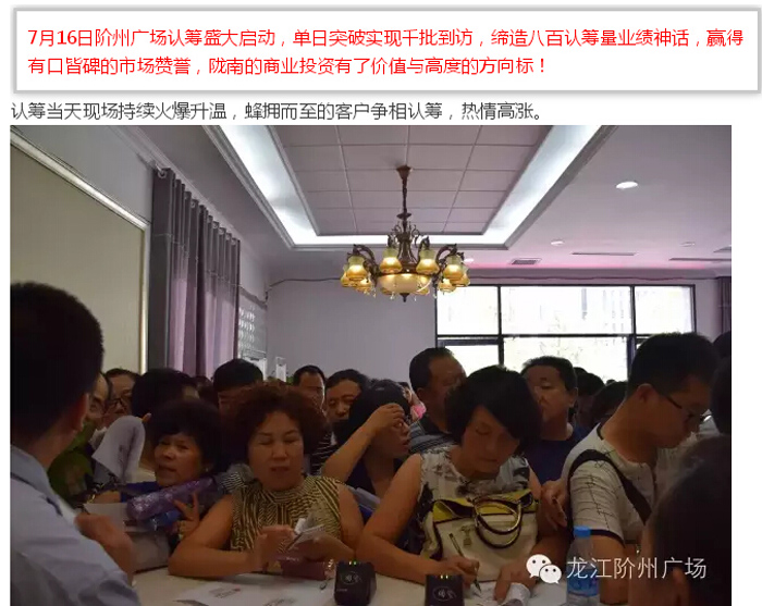 喜報！捷報！一經(jīng)推出即成隴南商業(yè)傳奇！