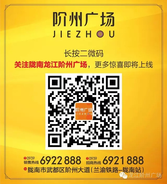 喜報！捷報！一經(jīng)推出即成隴南商業(yè)傳奇！