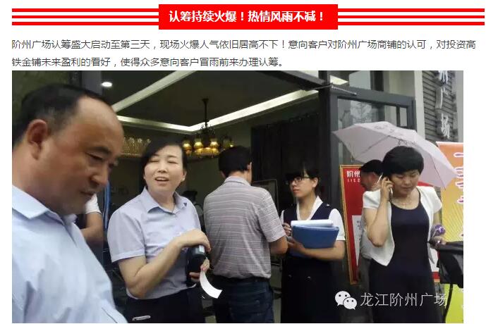 首批認(rèn)籌 空前盛況！搶籌倒計(jì)時(shí)！