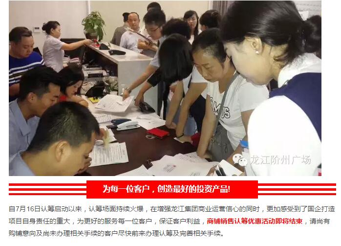 首批認(rèn)籌 空前盛況！搶籌倒計(jì)時(shí)！