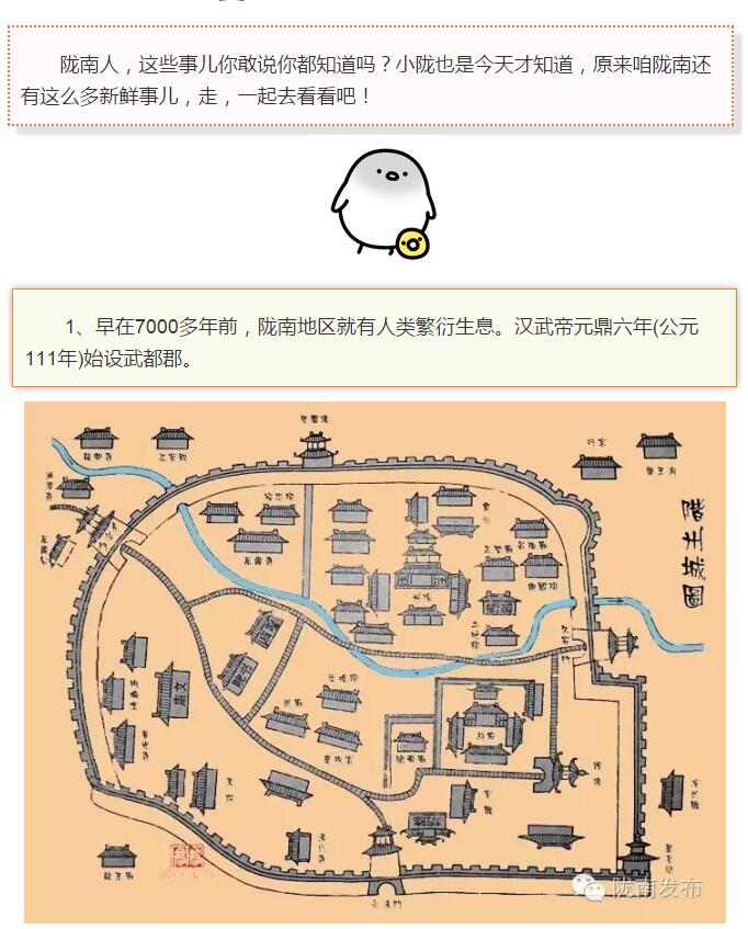 蘭渝鐵路最早由孫中山先生提出？在隴南，你不知道的事兒還有……