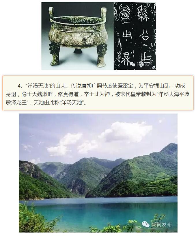 蘭渝鐵路最早由孫中山先生提出？在隴南，你不知道的事兒還有……