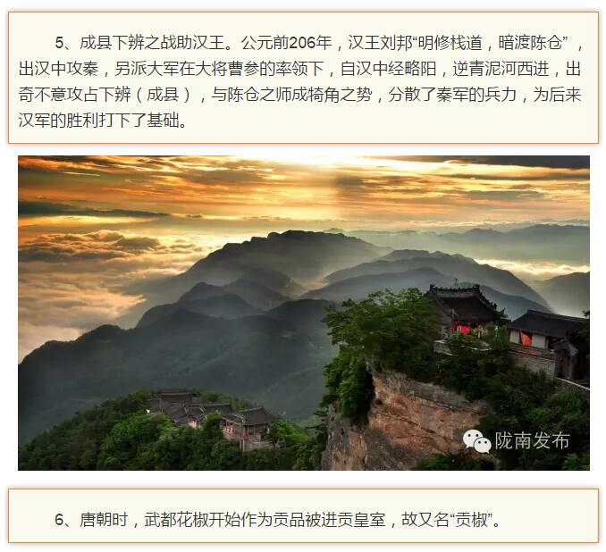 蘭渝鐵路最早由孫中山先生提出？在隴南，你不知道的事兒還有……