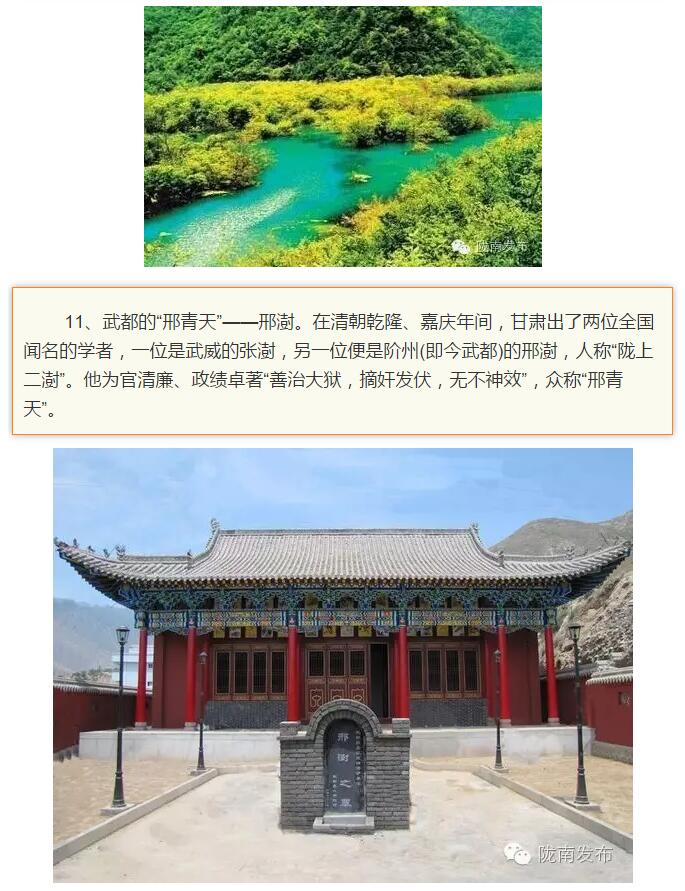 蘭渝鐵路最早由孫中山先生提出？在隴南，你不知道的事兒還有……