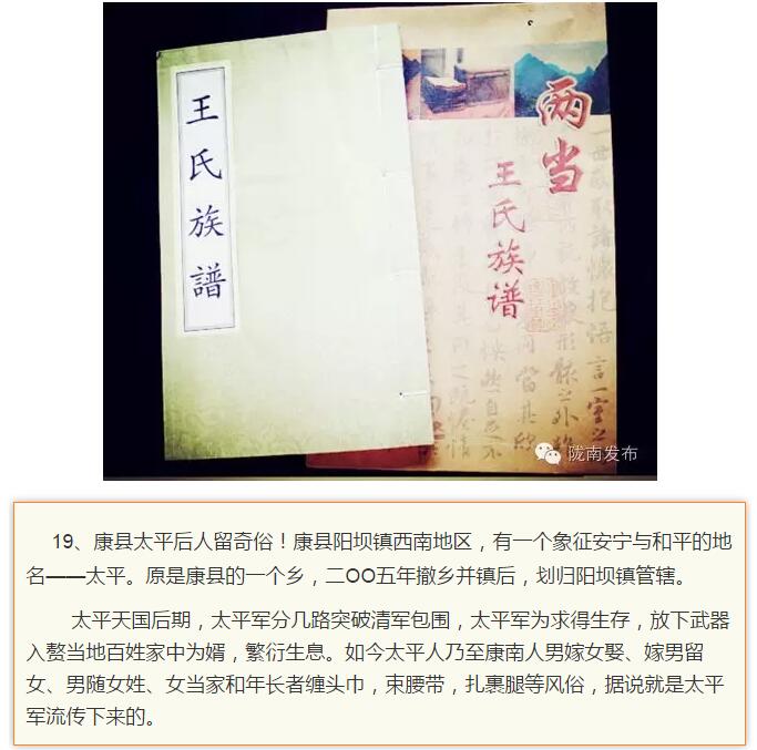 蘭渝鐵路最早由孫中山先生提出？在隴南，你不知道的事兒還有……