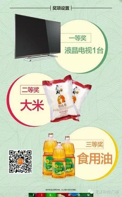 福利來啦！階州廣場很！熱！鬧！