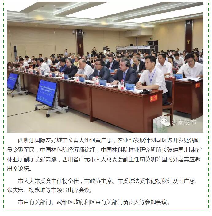 大腕齊聚農(nóng)業(yè)特色產(chǎn)業(yè)扶貧國際論壇，“把脈”隴南油橄欖發(fā)展