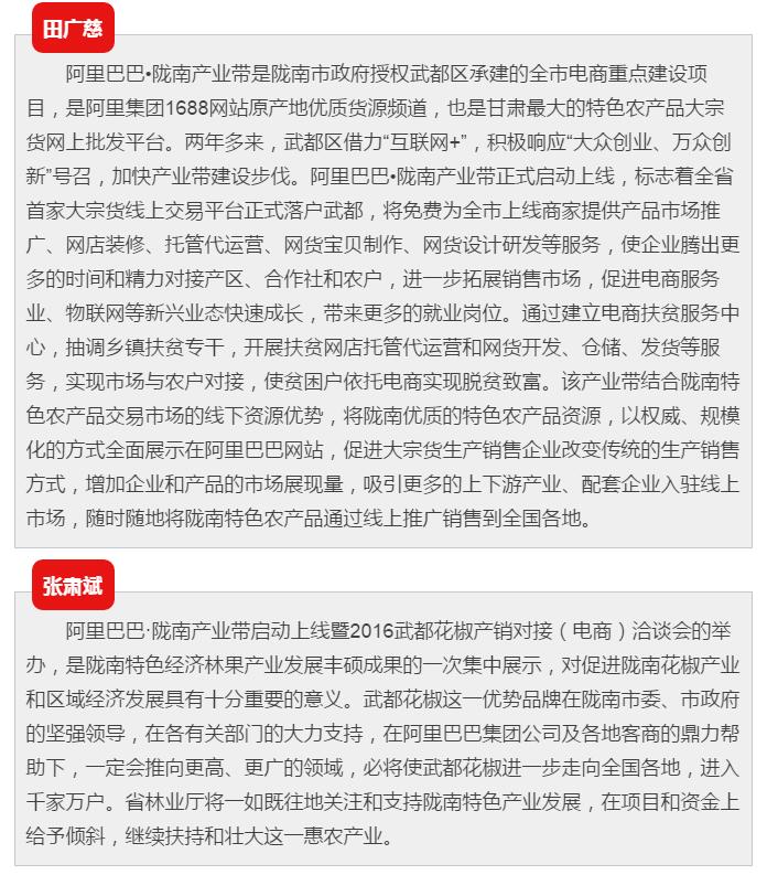 5.28億！一場(chǎng)盛會(huì)，武都花椒“火”了