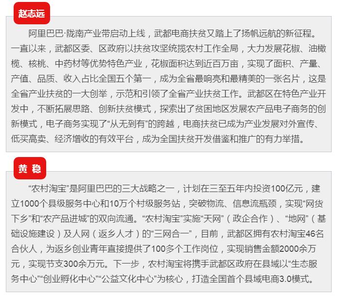 5.28億！一場(chǎng)盛會(huì)，武都花椒“火”了