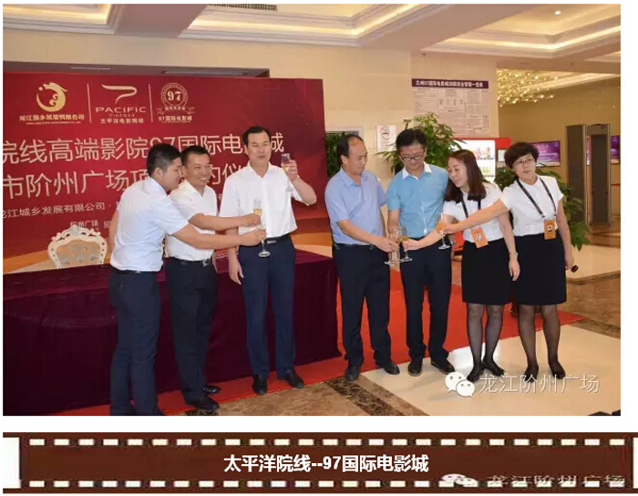 太平洋院線簽約入駐階州廣場！