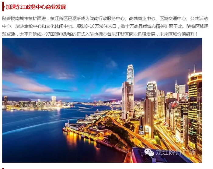 太平洋院線簽約入駐階州廣場！