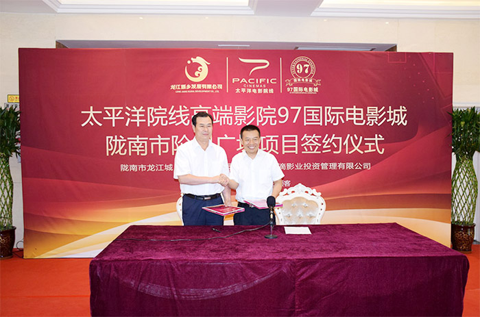 太平洋院線簽約入駐階州廣場！