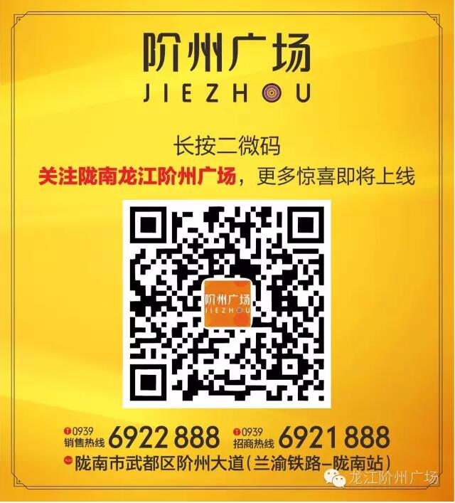 階州廣場(chǎng)9月10日耀世開盤！