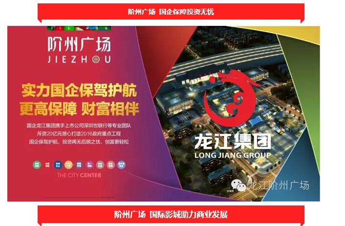 倒計時3天！階州廣場開盤在即！