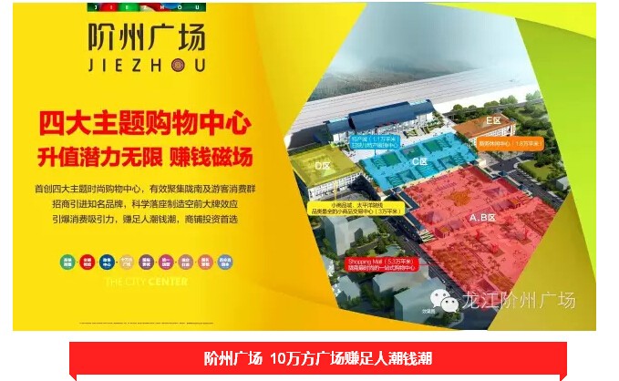 倒計時3天！階州廣場開盤在即！