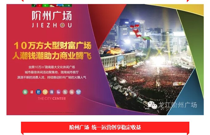 倒計時3天！階州廣場開盤在即！