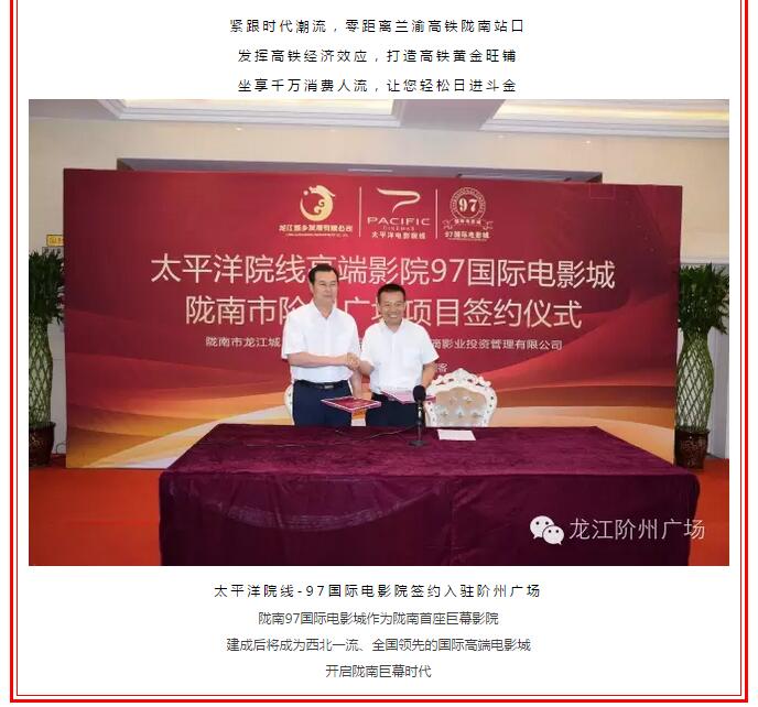 開盤即售罄，隴南高鐵站—階州廣場創(chuàng)隴南商業(yè)傳奇