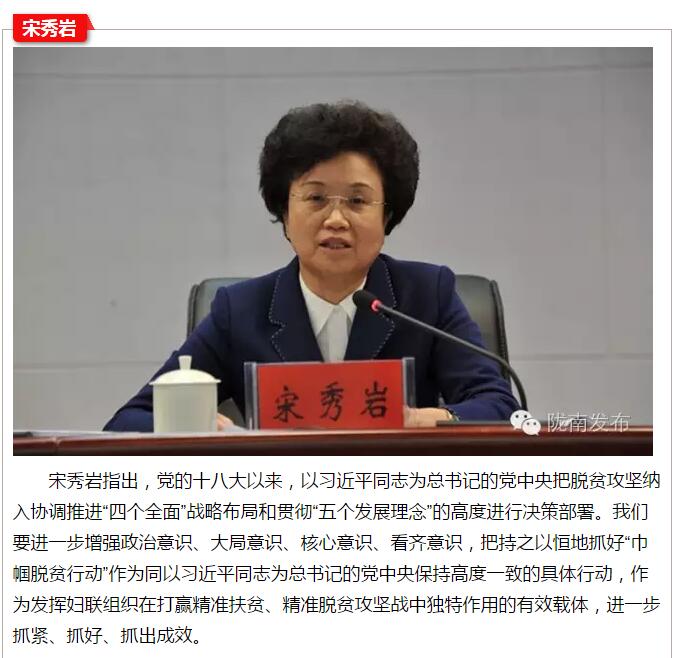 全國“巾幗脫貧行動”現(xiàn)場推進會繼續(xù)舉行，沈躍躍發(fā)表重要講話