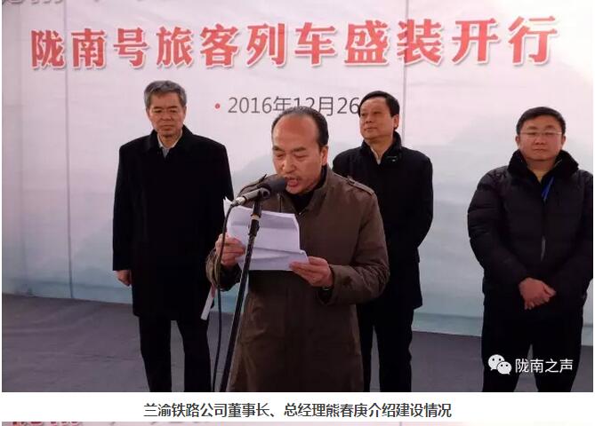 萬人見證！蘭渝鐵路隴南站順利通車！