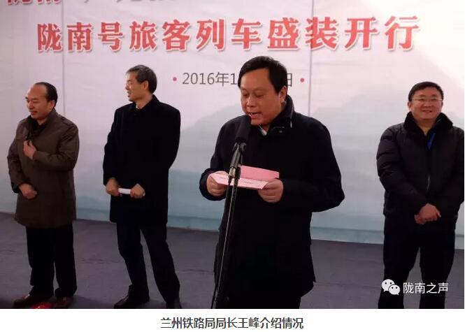 萬人見證！蘭渝鐵路隴南站順利通車！