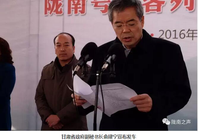 萬人見證！蘭渝鐵路隴南站順利通車！