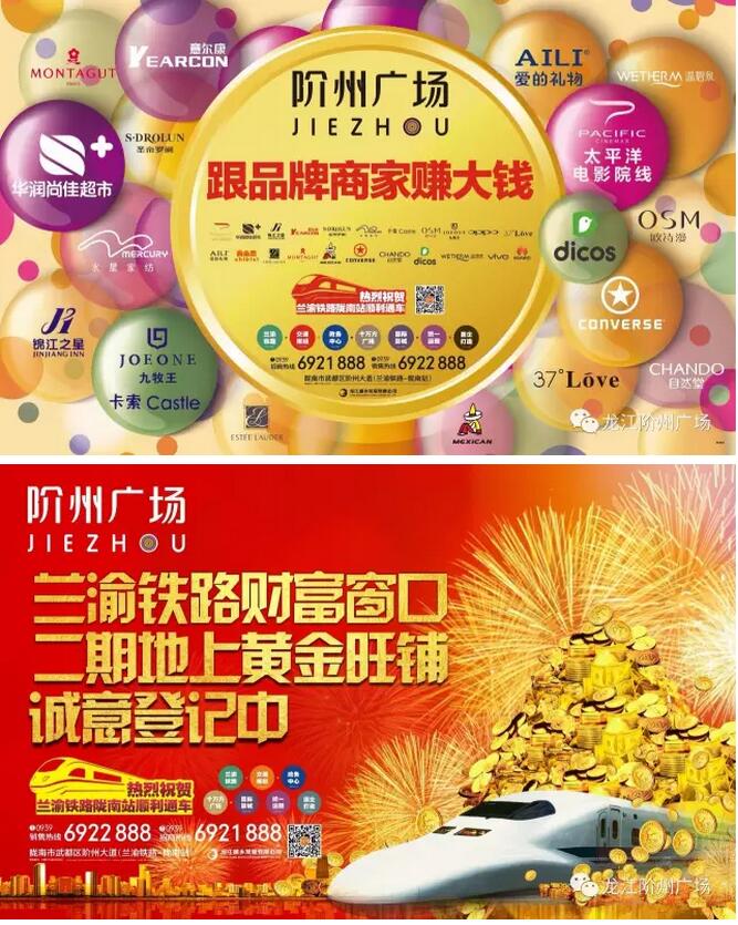 萬人見證！蘭渝鐵路隴南站順利通車！