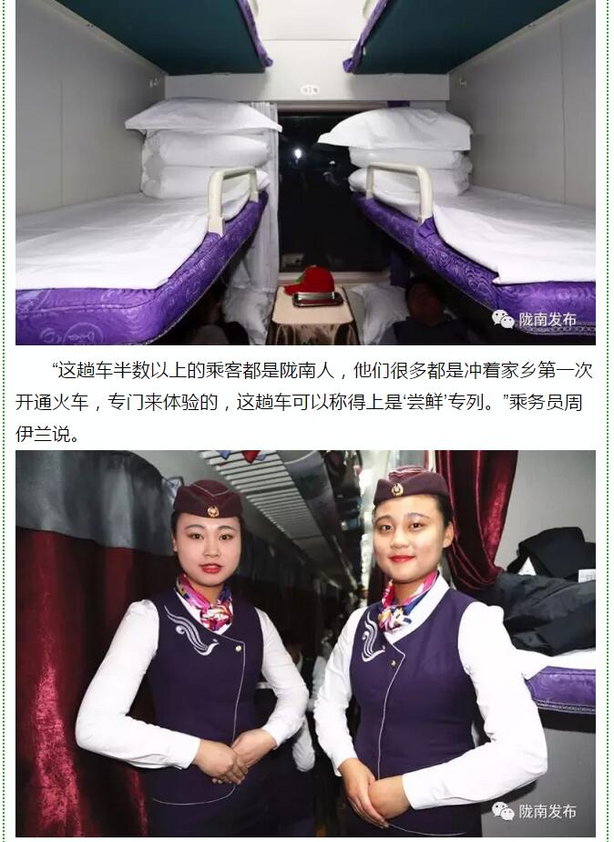 萬人見證！蘭渝鐵路隴南站順利通車！