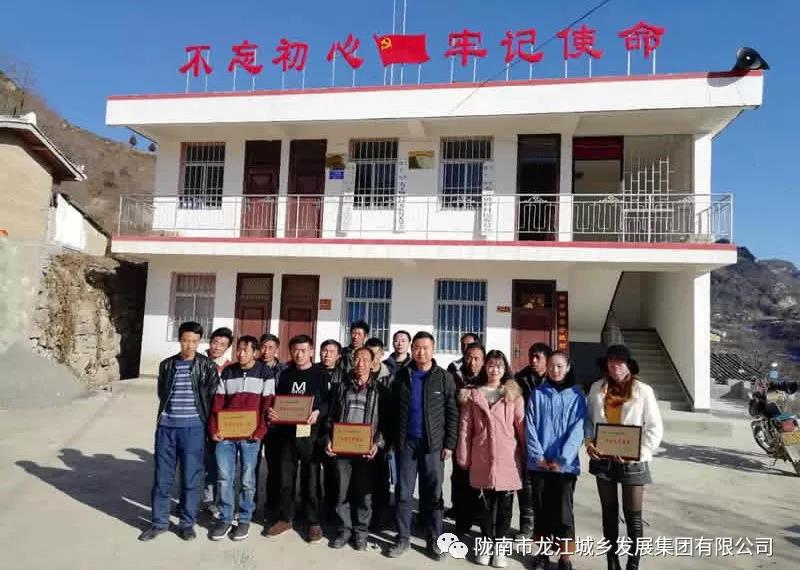 堅(jiān)持精準(zhǔn)幫扶，合力脫貧攻堅(jiān)——市龍江城鄉(xiāng)發(fā)展集團(tuán)、隴南太平洋財(cái)險(xiǎn)公司聯(lián)合開展幫扶文縣橋頭鎮(zhèn)安子坡村2019年春節(jié)慰問(wèn)活動(dòng)