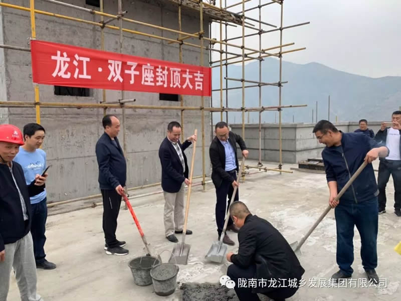 匠心傾注、喜封金頂——龍江?雙子座商住小區(qū)主體順利封頂