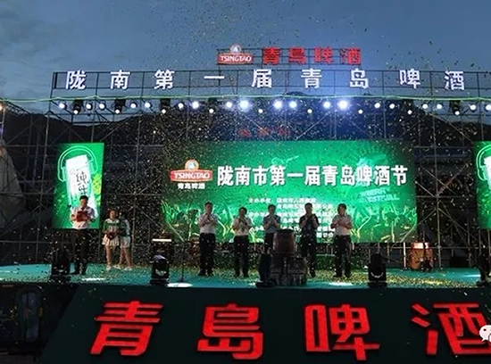 好嗨喲！隴南第一屆青島啤酒節(jié)開幕啦，為期8天