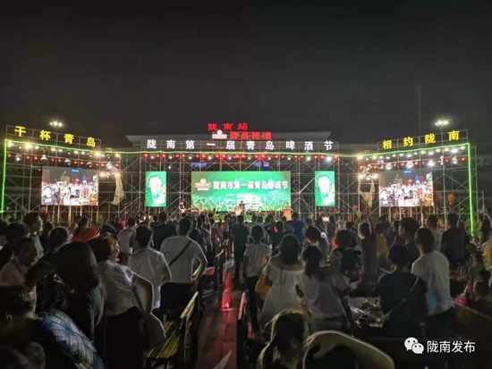 好嗨喲！隴南第一屆青島啤酒節(jié)開幕啦，為期8天