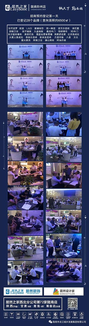 誠天下、冠西北——居然之家強勢入駐隴南階州廣場