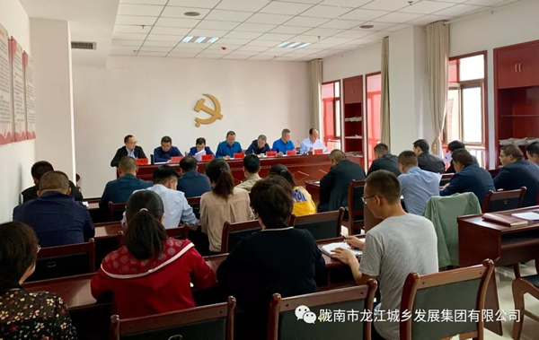 市龍江集團(tuán)召開“不忘初心、牢記使命”主題教育動員部署會議