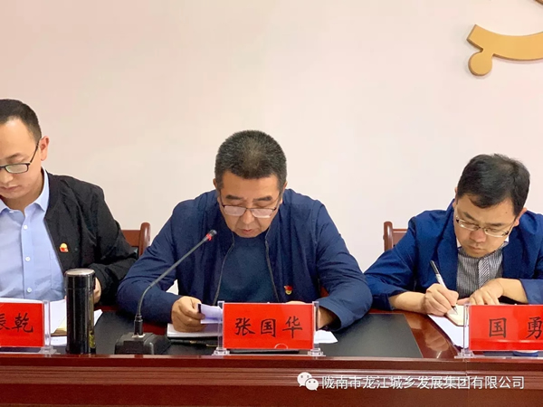 市龍江集團(tuán)召開“不忘初心、牢記使命”主題教育動員部署會議