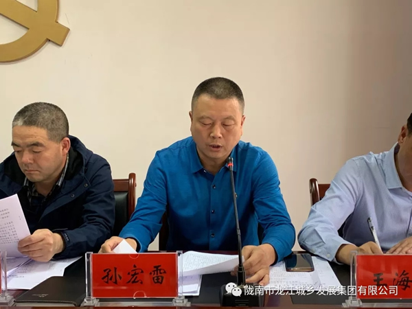 市龍江集團(tuán)召開“不忘初心、牢記使命”主題教育動員部署會議