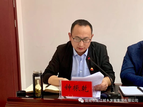 市龍江集團(tuán)召開“不忘初心、牢記使命”主題教育動員部署會議